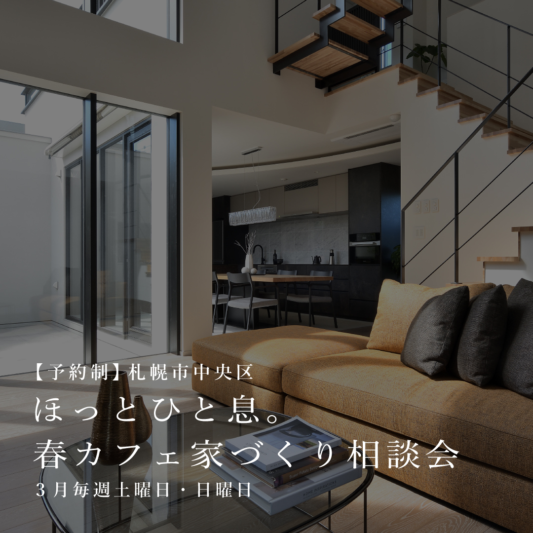 3月中開催・春カフェ