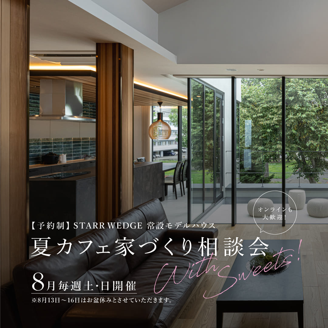 夏カフェ